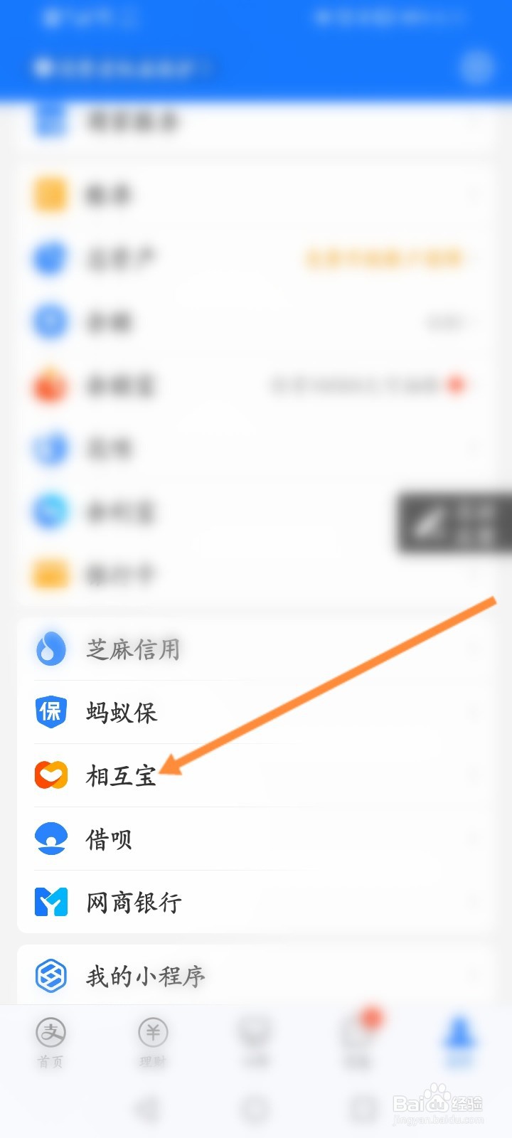 支付宝分摊宝怎么关闭,一直扣钱