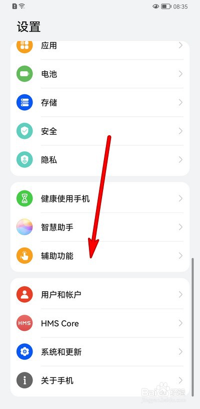 华为手机为什么会突然关机