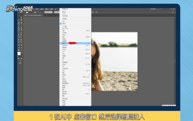 AI文件如何保存为PSD分层文件