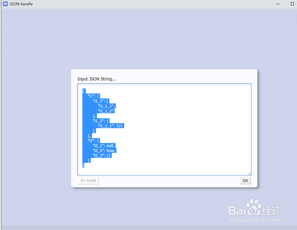 进行JSON格式化的方法