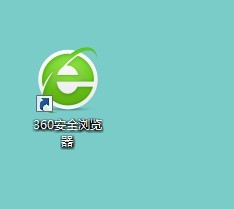 360浏览器极速模式怎么设置