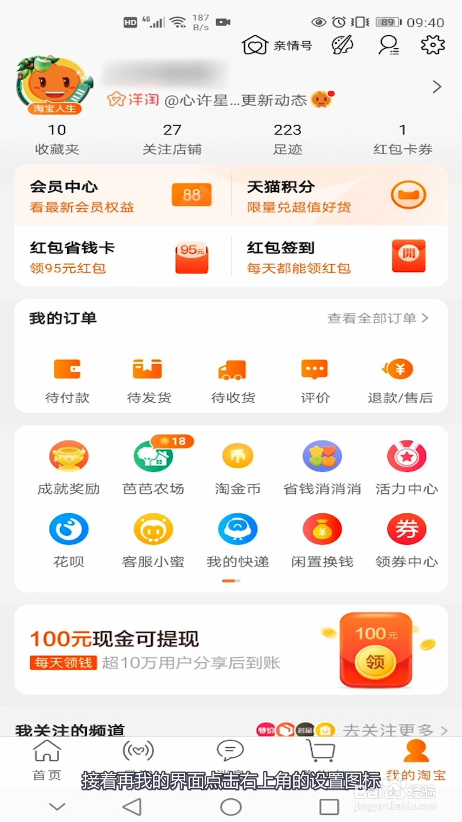 淘宝旺旺id在哪里找到
