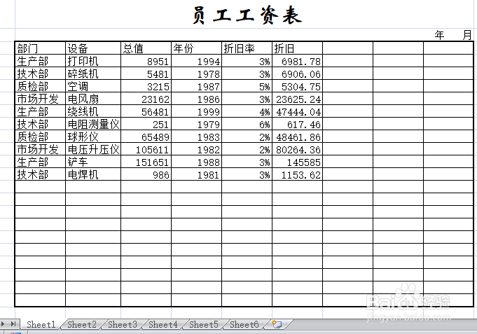 excel表格按照指定结尾的数据筛选的方法