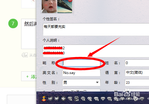 qq名字qq名称qq昵称怎么弄空白