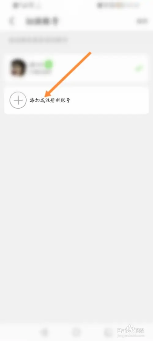 心恋直播怎样切换账号
