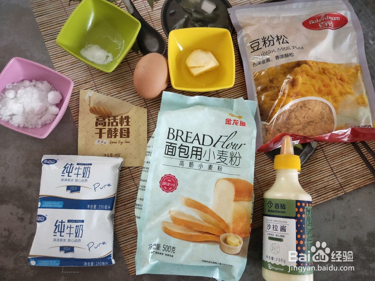 肉松面包怎么做