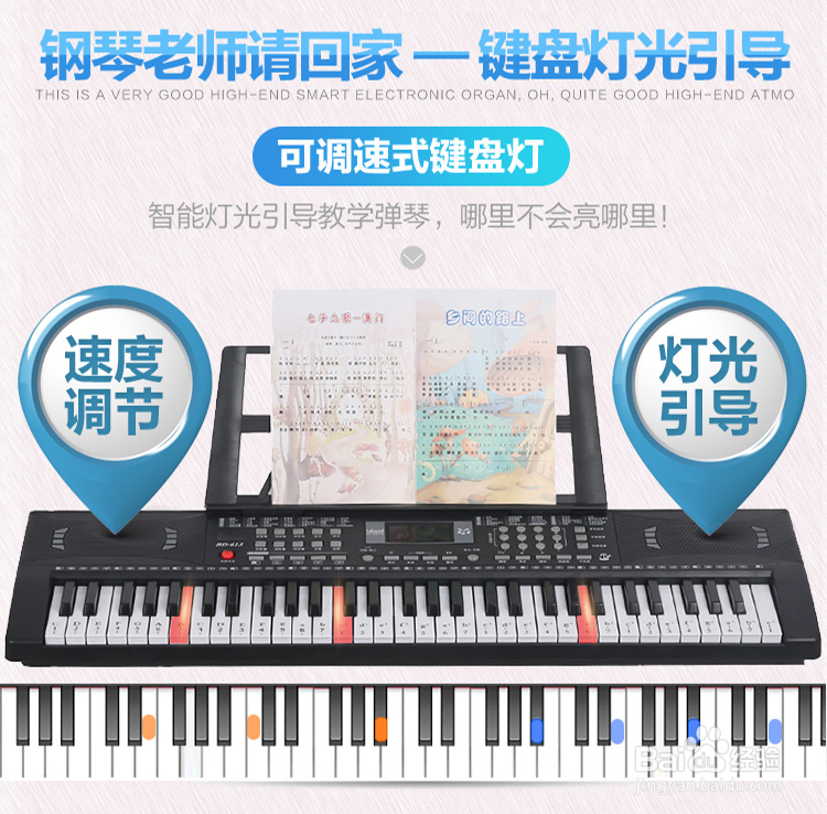 电子琴功能键图解