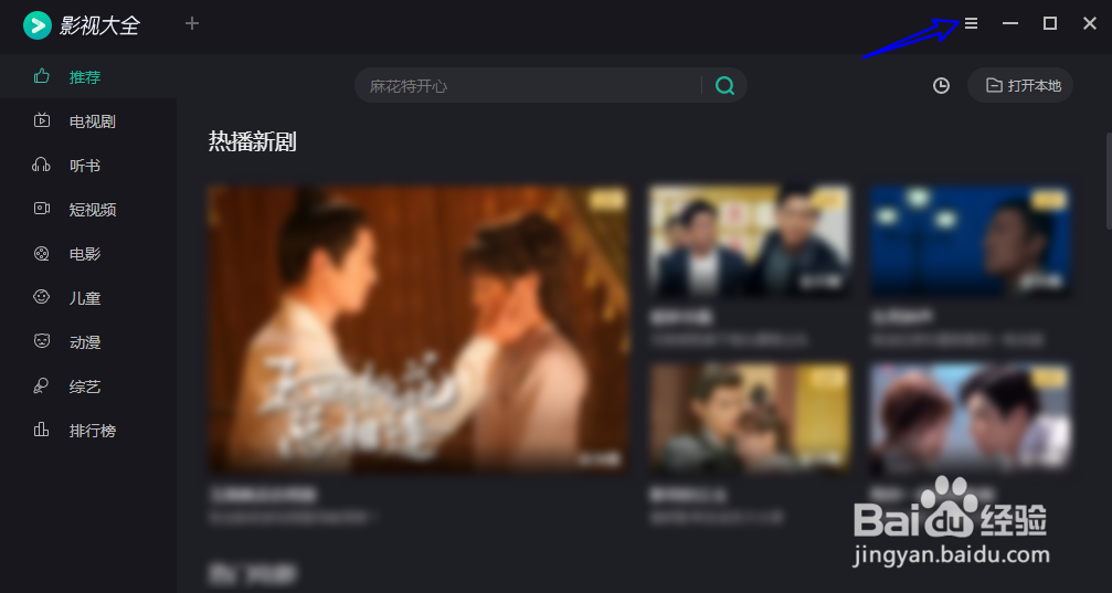 影视大全如何添加站点