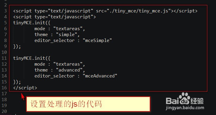相同的页面如何设置多个tinymce编辑器