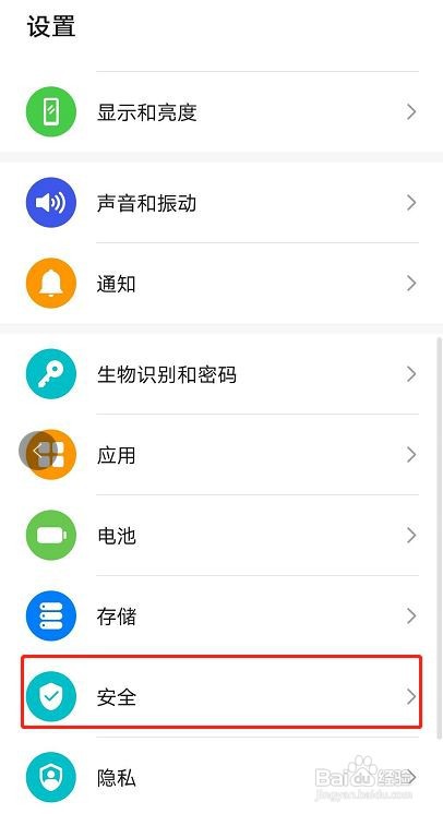 华为mate40如何设置应用锁