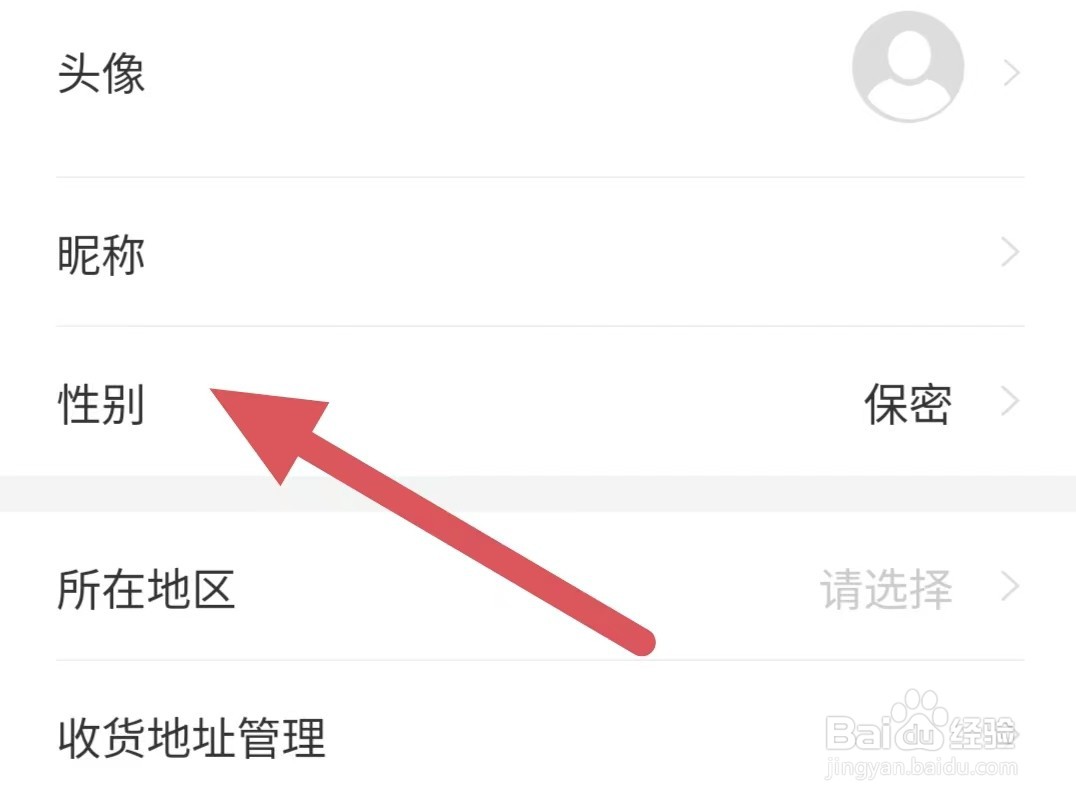 花伍如何查看性别？