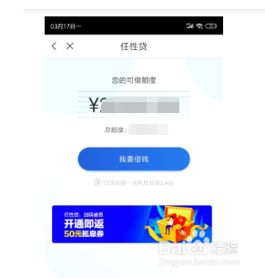 任性贷被冻结了如何解冻
