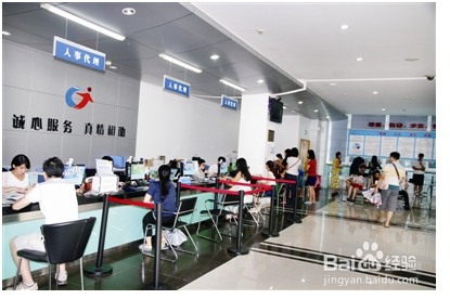 深圳积分入户-提交资料