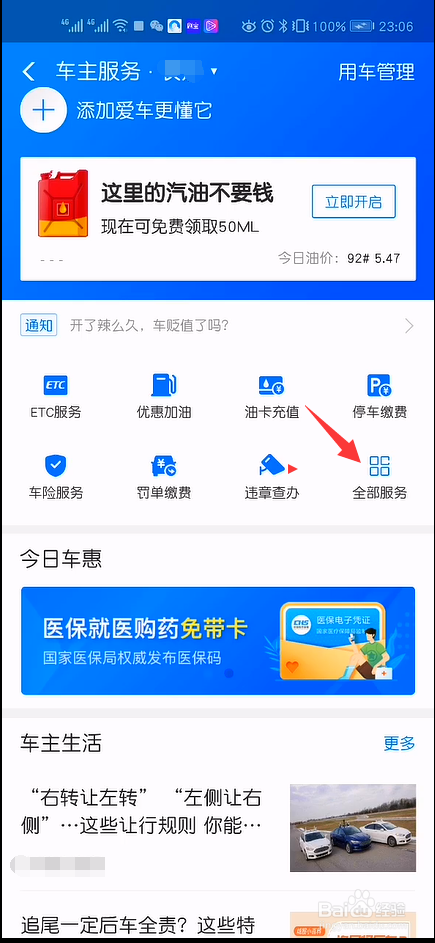 支付宝如何在线办理车辆年检