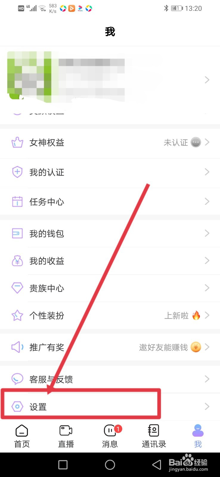 觅伊怎么覆盖敏感内容？