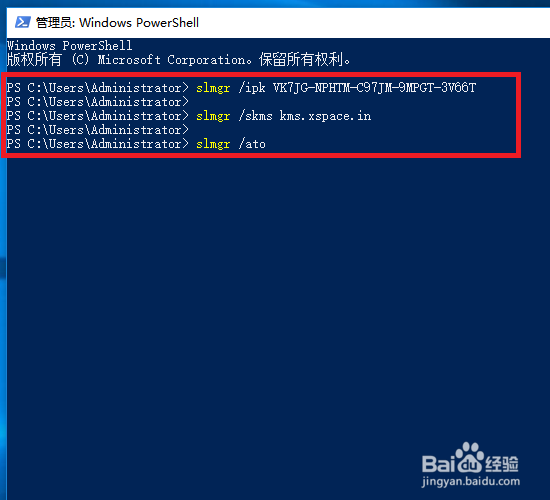 win10怎么激活呢