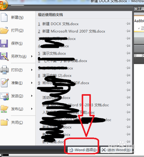 Word打印时不打印背景色和图像怎么办