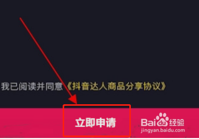 抖音挂小黄车视频教程