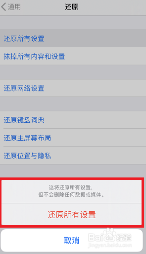 苹果手机闪退怎么办