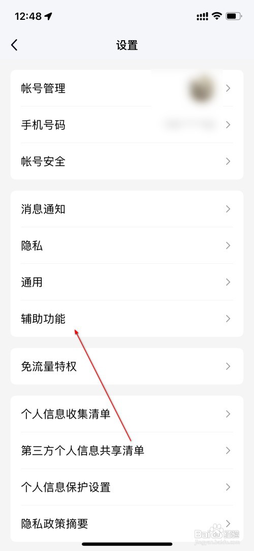 QQ怎么设置底部导航栏