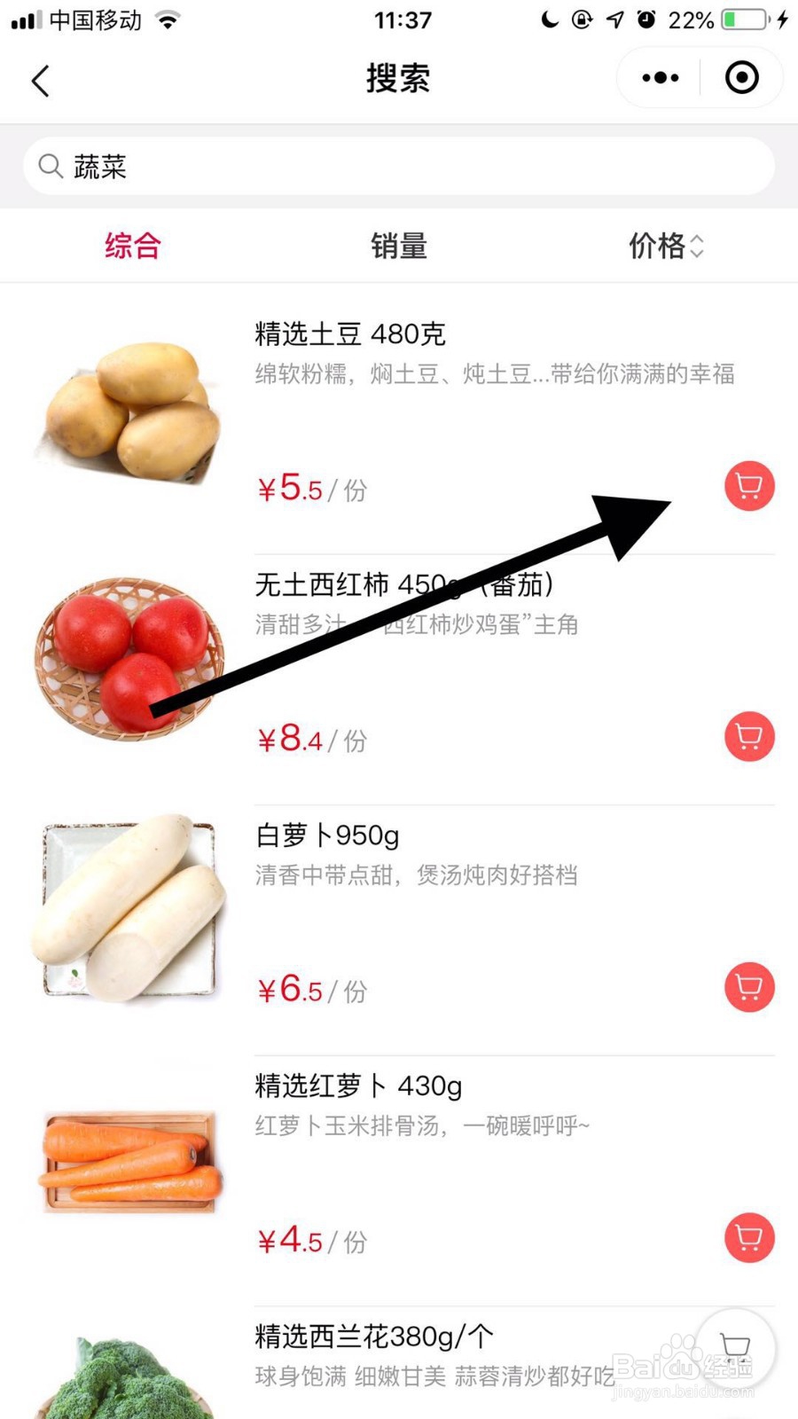 疫情期间没地方买菜怎么办？