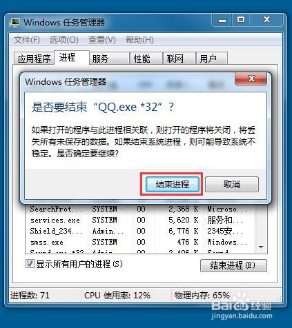 QQ登录后任务栏找不到怎么办