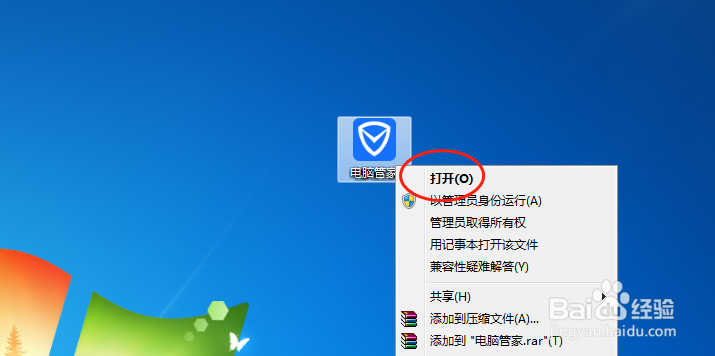 电脑管家怎么设置智能清除痕迹