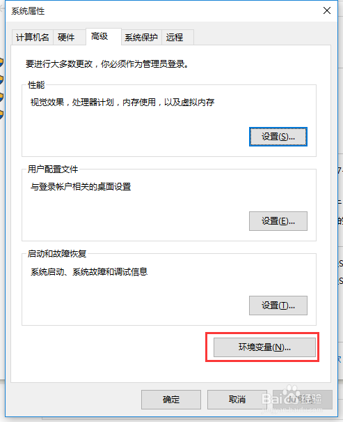 win10环境下如何配置java环境变量
