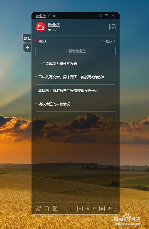 怎么克服拖延症克服拖延症的技巧之便签记事法