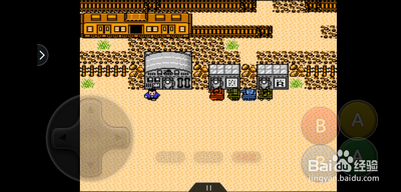 重装机兵没有战车怎么从伊甸去拉多