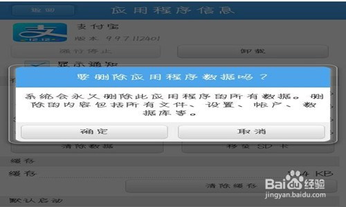 怎样清理手软件缓存