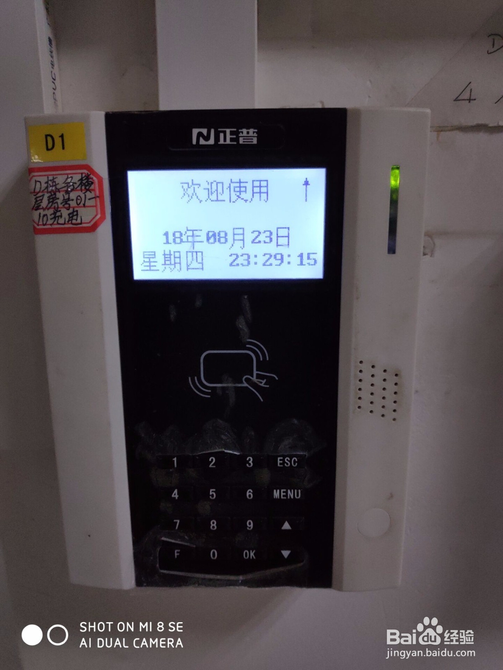 集美大学宿舍怎么充电费?