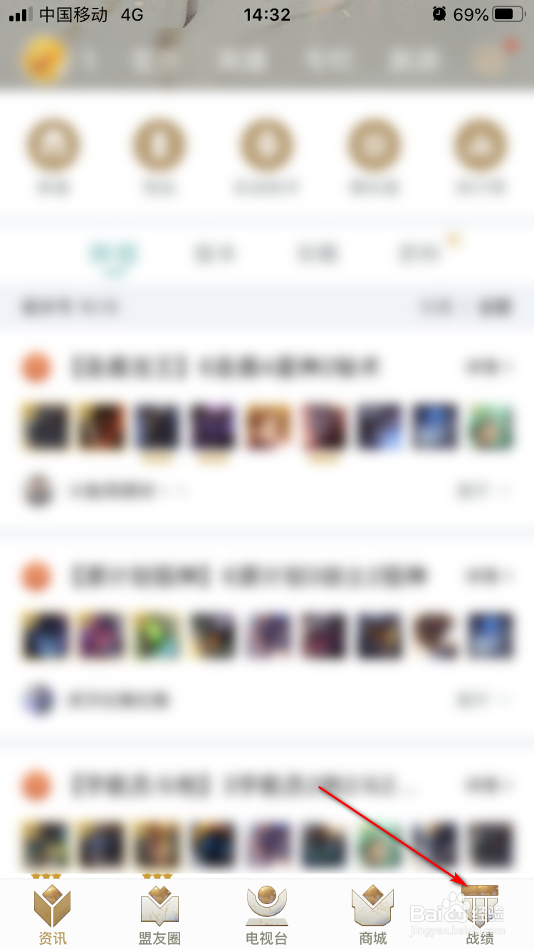 掌上英雄联盟如何查看战绩勋章图标说明