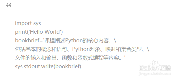 Python基本语法与变量