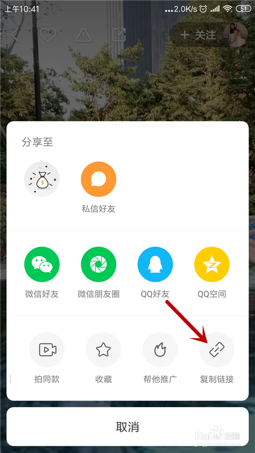 快手怎么转发别人的作品