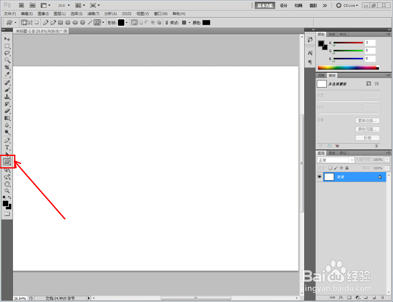 ps如何制作水粉水彩浮雕图案