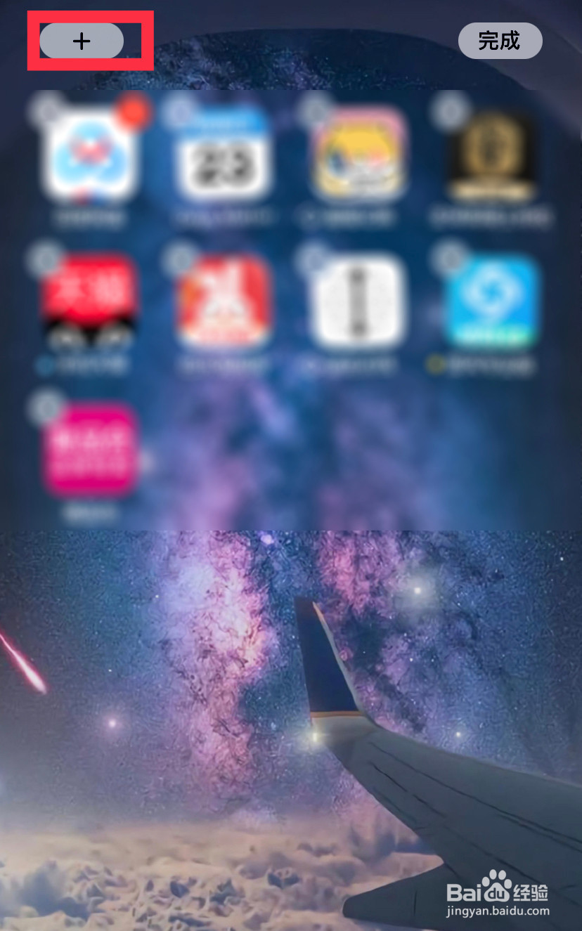 iOS14苹果手机如何设置电池百分比