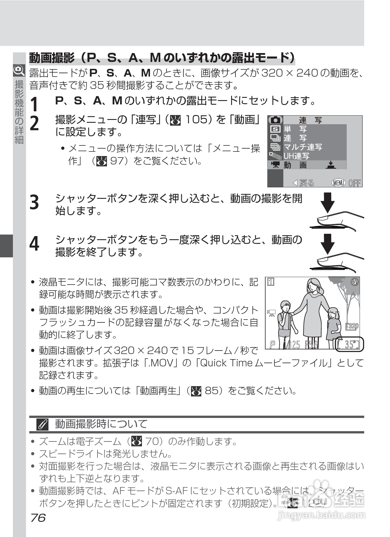 NIKON COOLPIX4500数码相机使用说明书:[9]