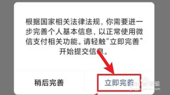 微信支付完善信息地址填身份证上的吗