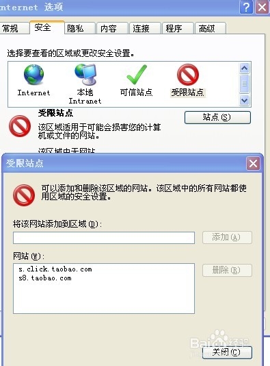 如何防止淘宝客链接