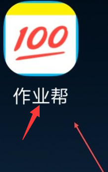 在作业帮中怎么查看练习记录