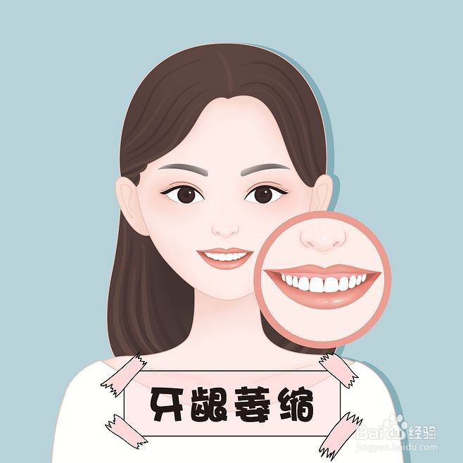 什么是牙龈萎缩?有什么危害?