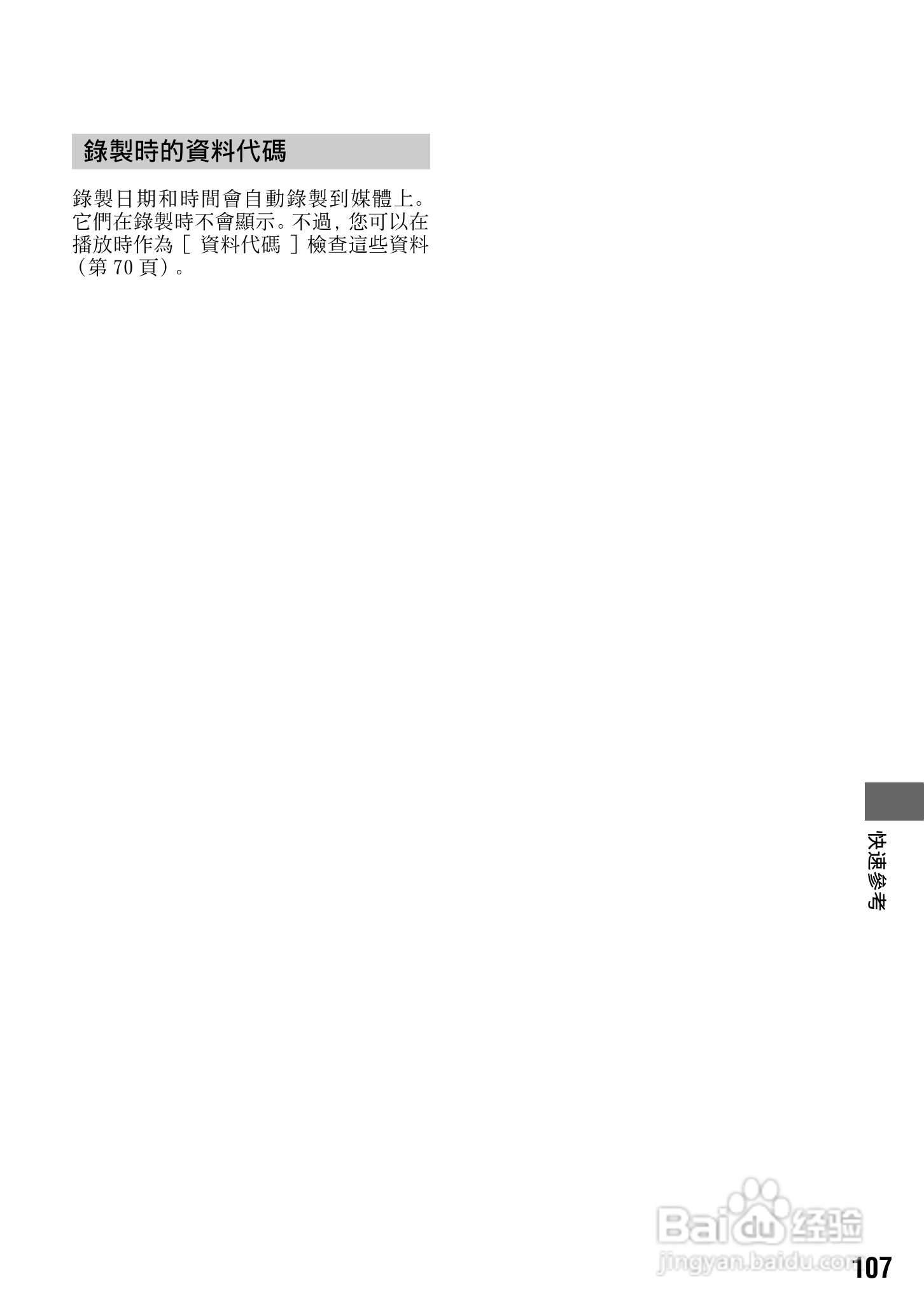 SONY数位HD摄影机HDR-SR10使用手册:[11]
