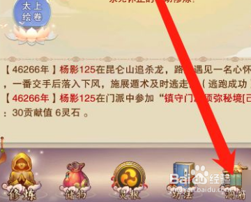 《想不想修真》法相怎么激活？