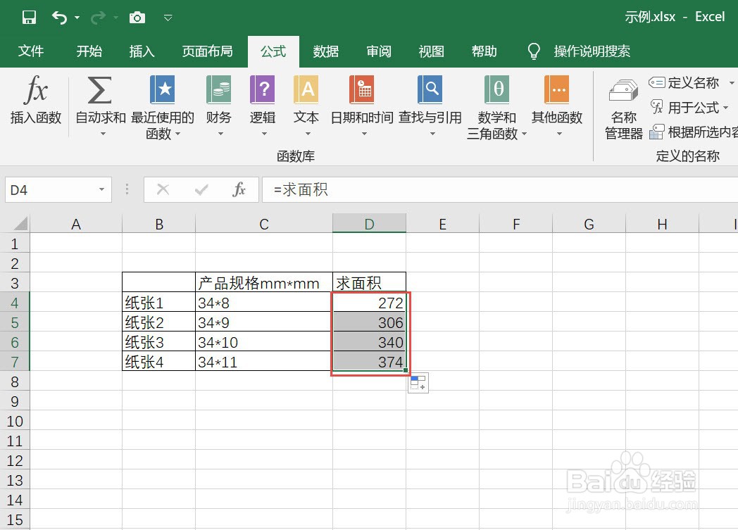 【EXCEL】如何计算文本算式