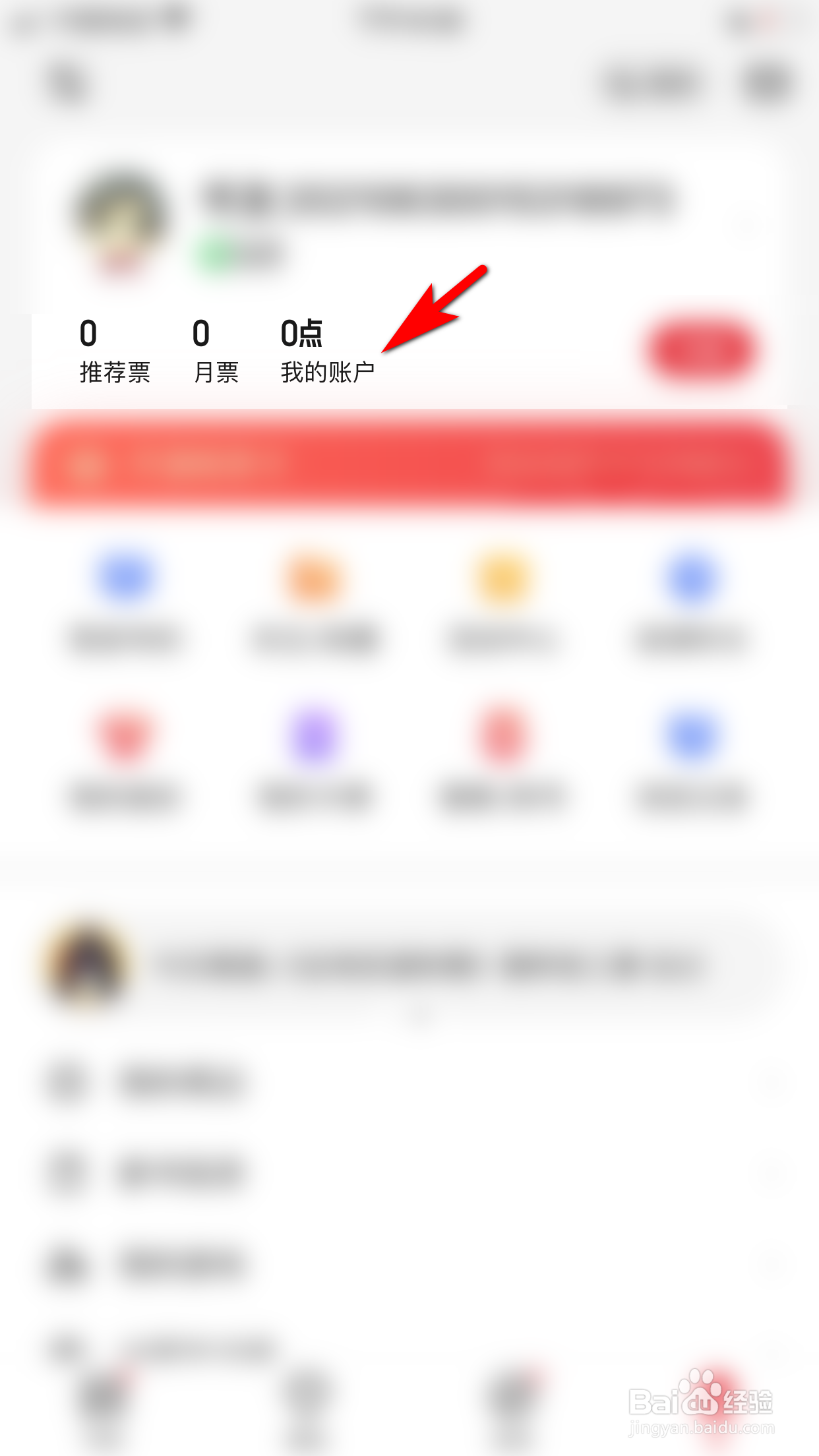 起点读书怎么知道自己订阅了哪些内容