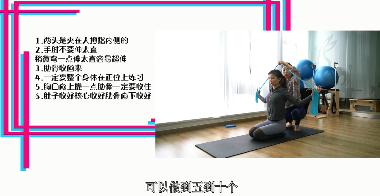 怎样用弹力带锻炼肩颈纠正不良体态？