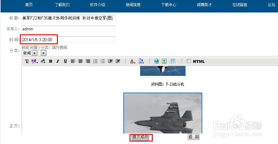 计算机专业毕业设计：[55]编辑功能5