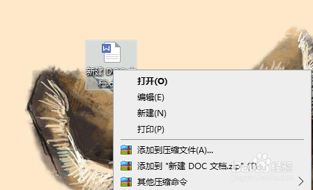 怎么新建Word文档
