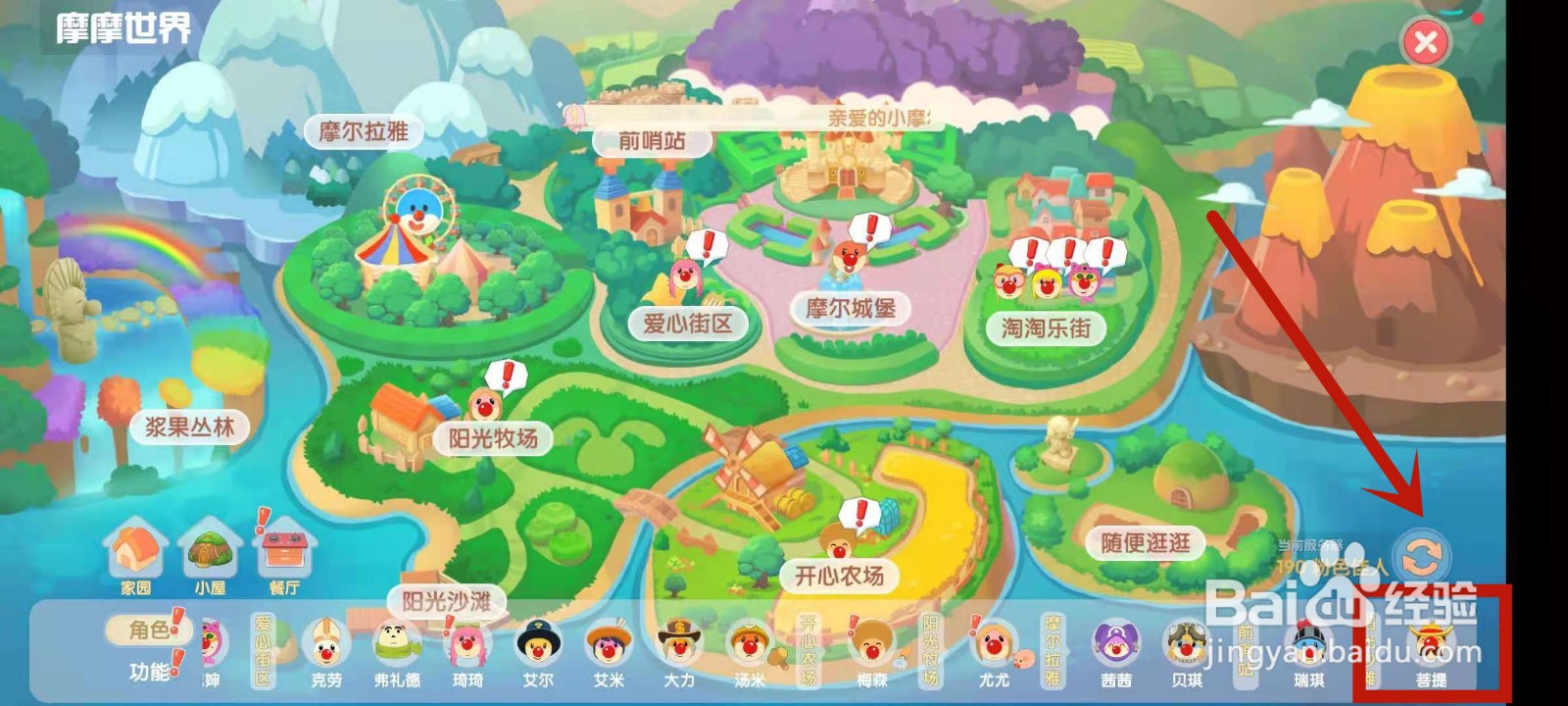 摩尔庄园手游鳗鱼在哪钓